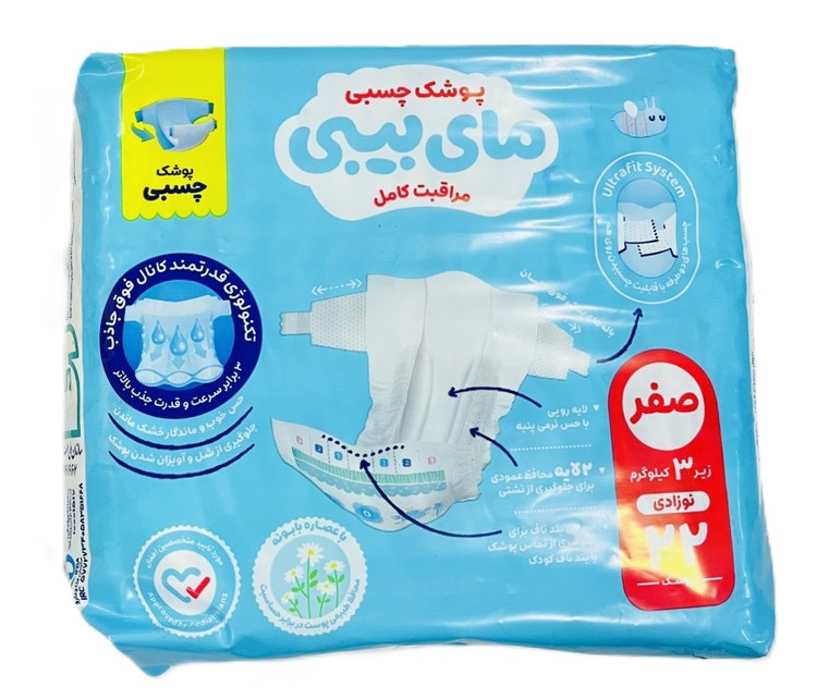 مای بیبی نرمال سایز 0