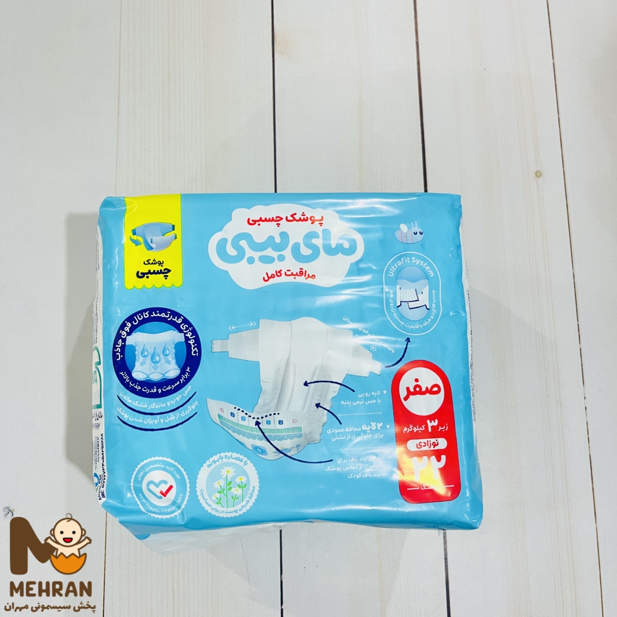 مای بیبی نرمال سایز 0