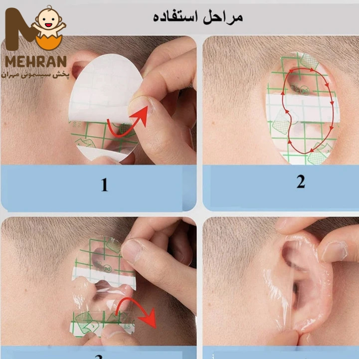 چسب گوش حمام نوزاد مادرکر