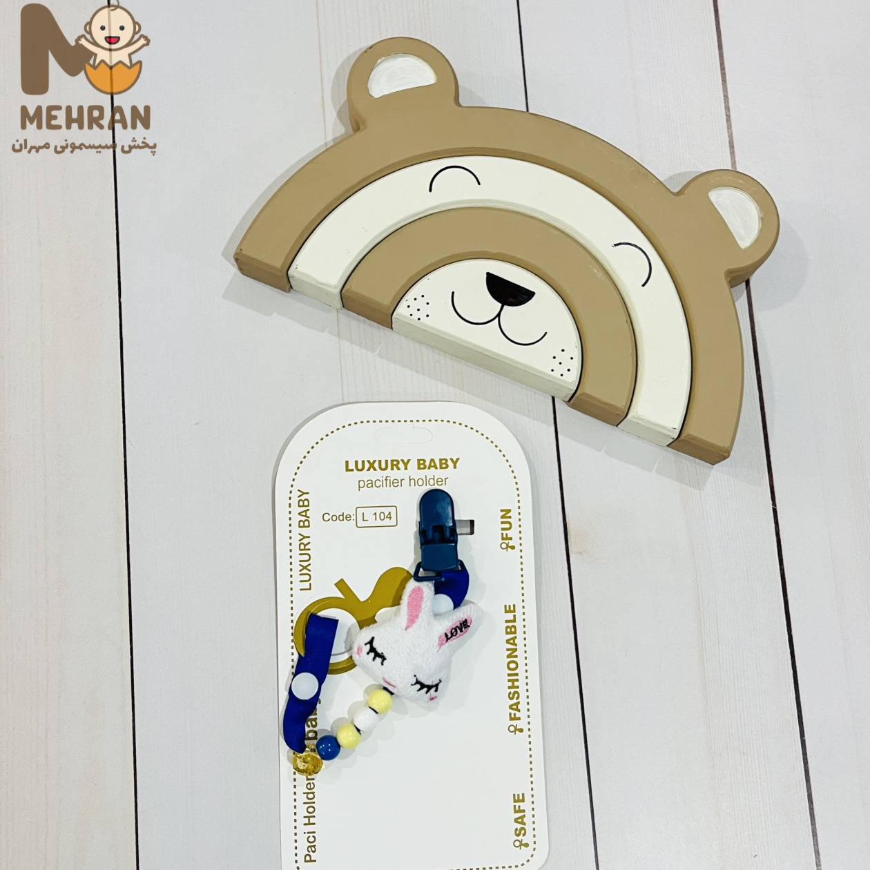 بند پستانک عروسکی