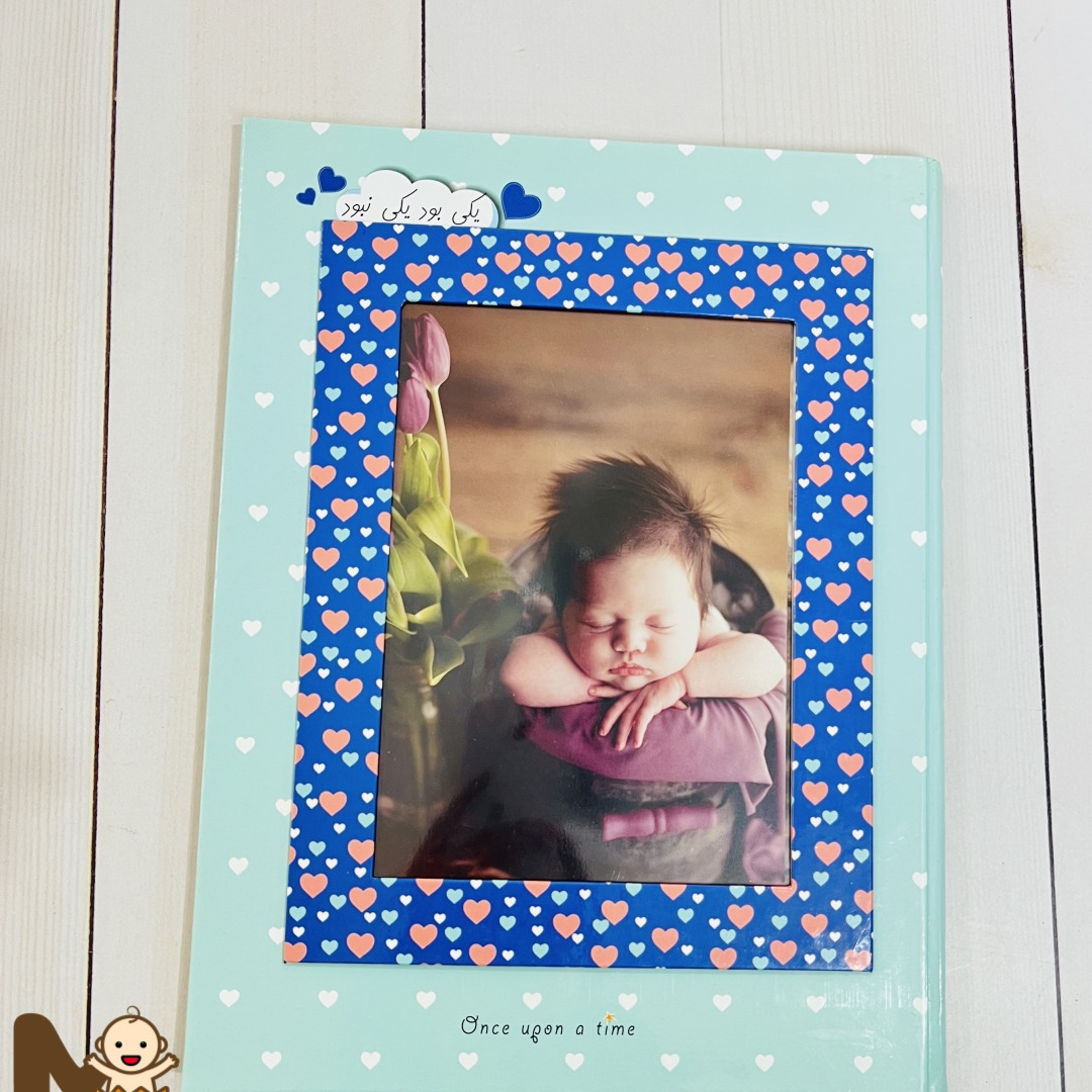 آلبوم خاطرات نوزاد یکی بود یکی نبود بیبی برنارد Baby Bernard