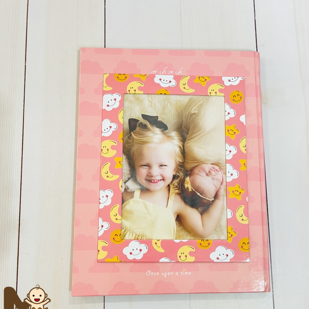 آلبوم خاطرات نوزاد یکی بود یکی نبود بیبی برنارد Baby Bernard