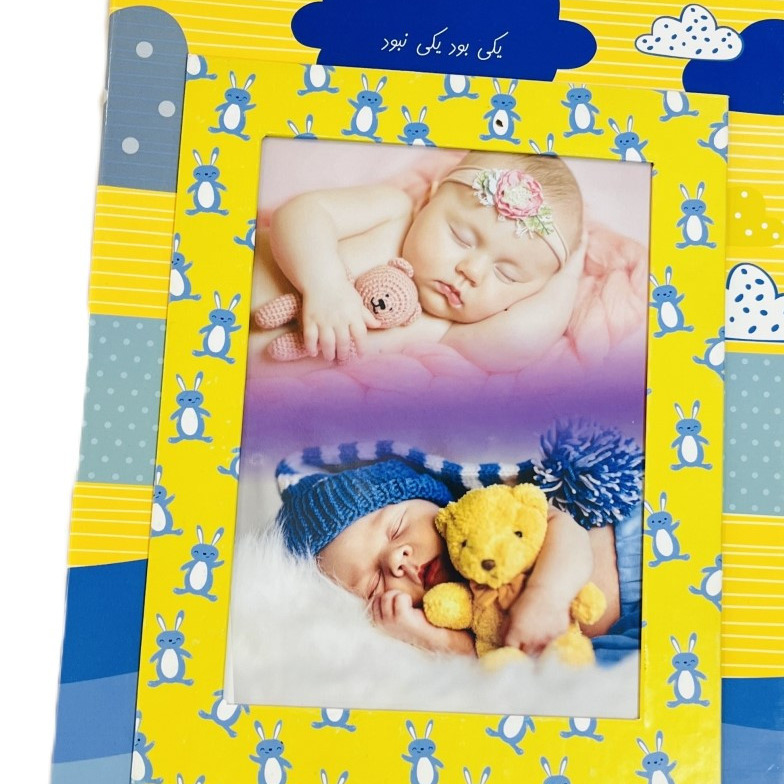 آلبوم خاطرات نوزاد یکی بود یکی نبود بیبی برنارد Baby Bernard