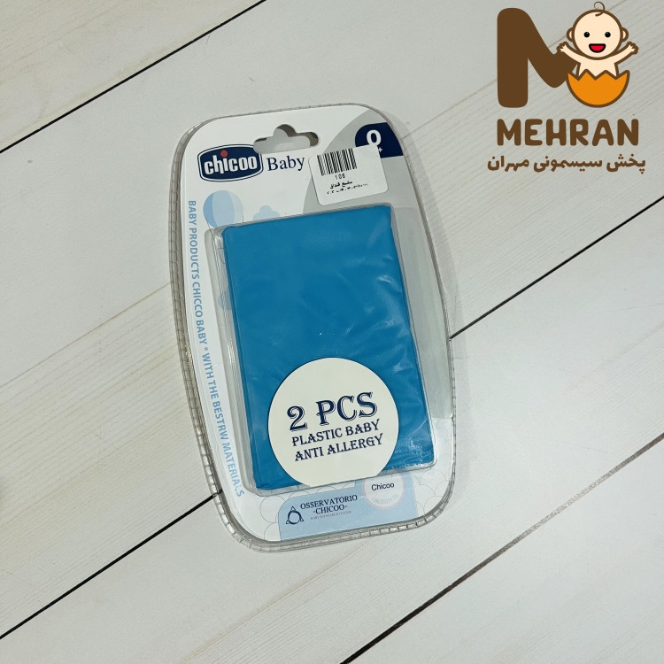 مشمع قنداق وکیومی چیکو