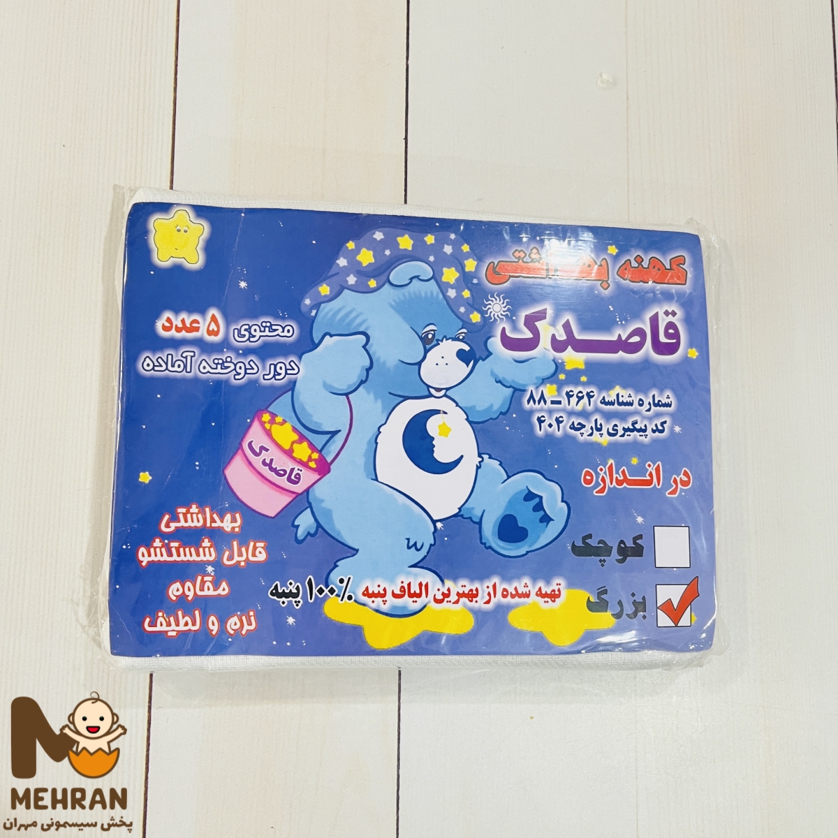 کهنه قاصدک سایز بزرگ