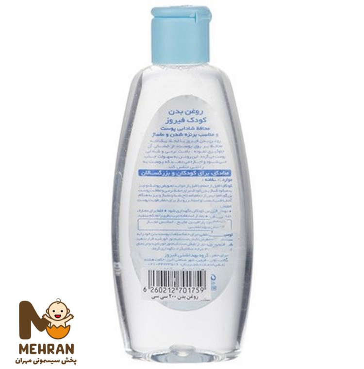 روغن بدن فیروز