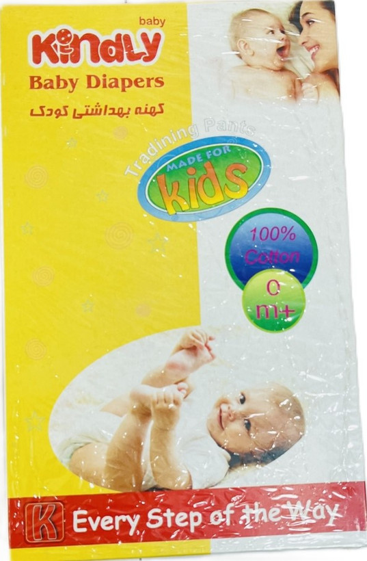 کهنه بهداشتی کودک کیندلی. kindly
