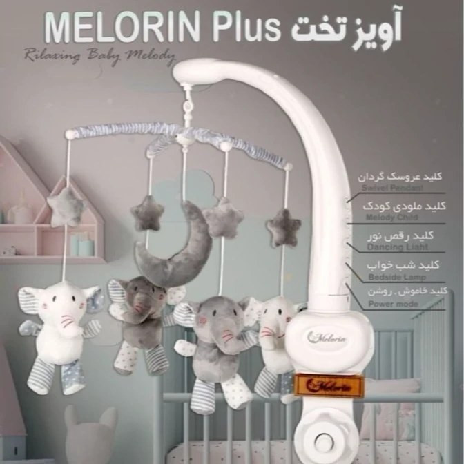 آویز تخت چند کاره