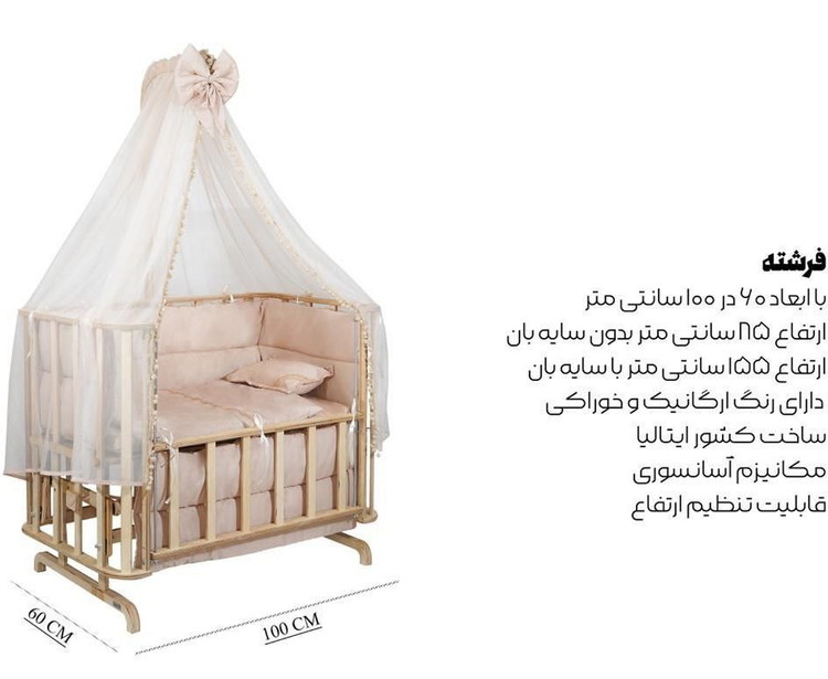 تخت کنار مادر چوبی آنجل همراه نئون و آویز