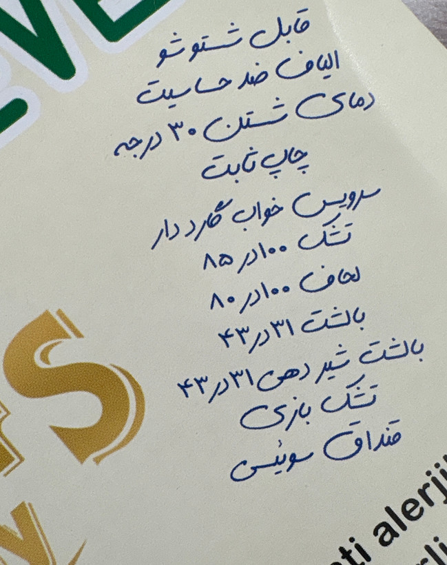 تشک لبه دار 8 تیکه مخمل طرح خرس