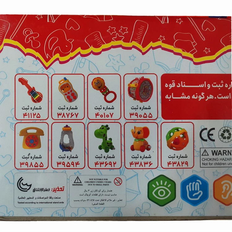 ست جغجغه طبل و گیتار بزرگ